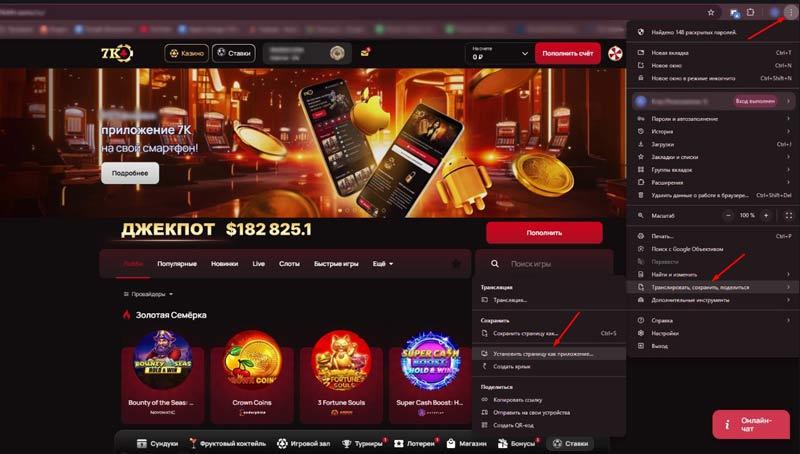 Загрузка браузерного приложения