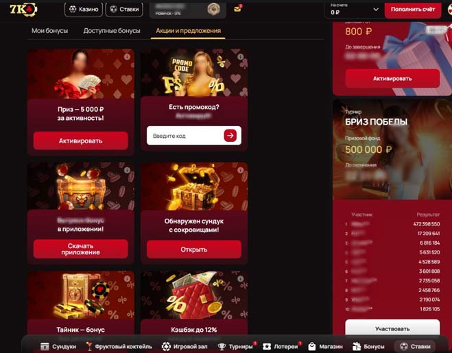 Бонусные предложения