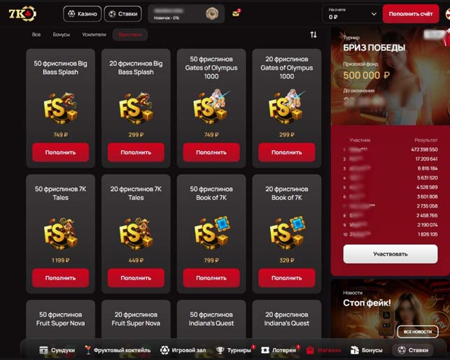 Покупка бонусов